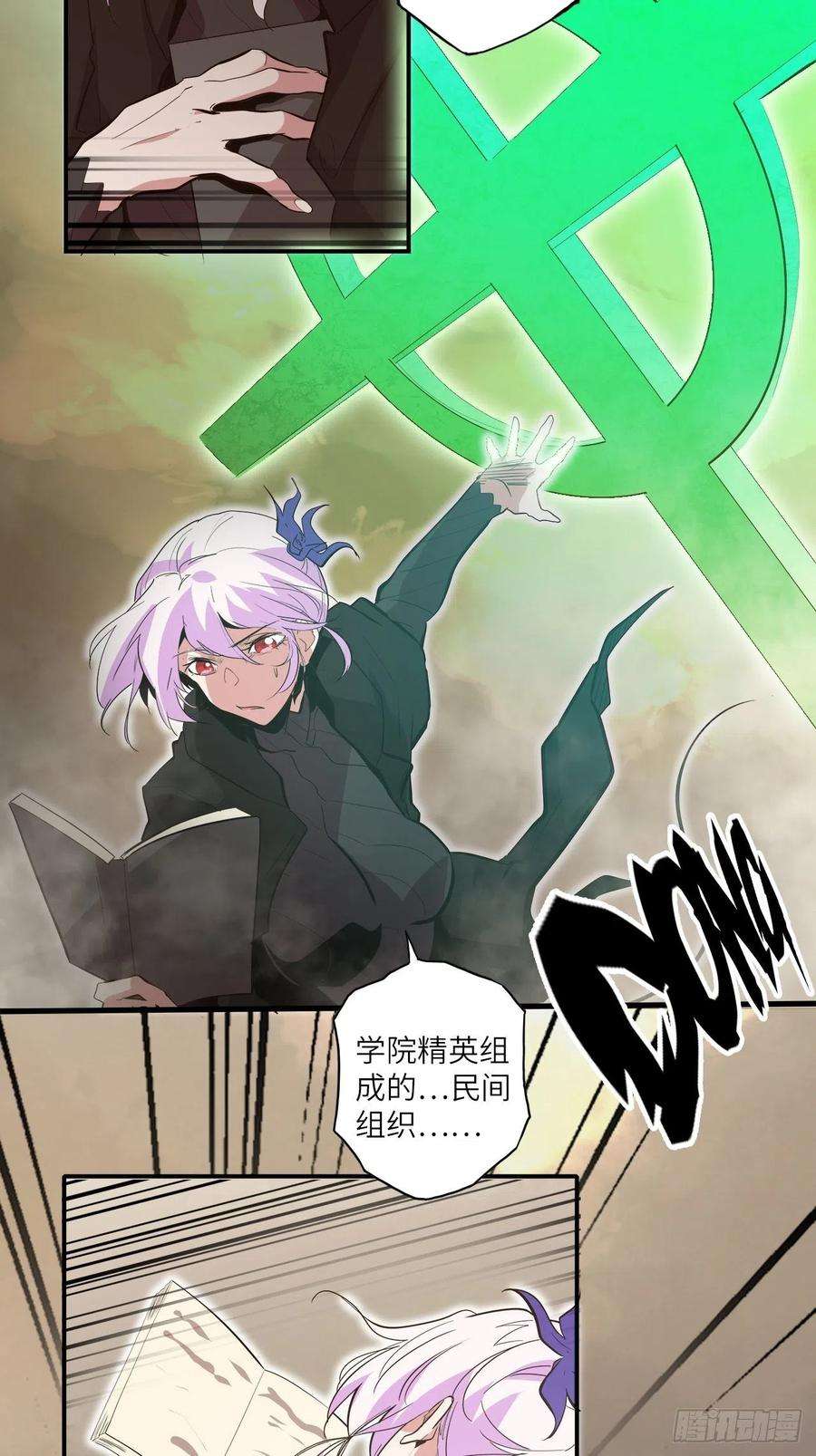 废材联盟27.人形暗蛹