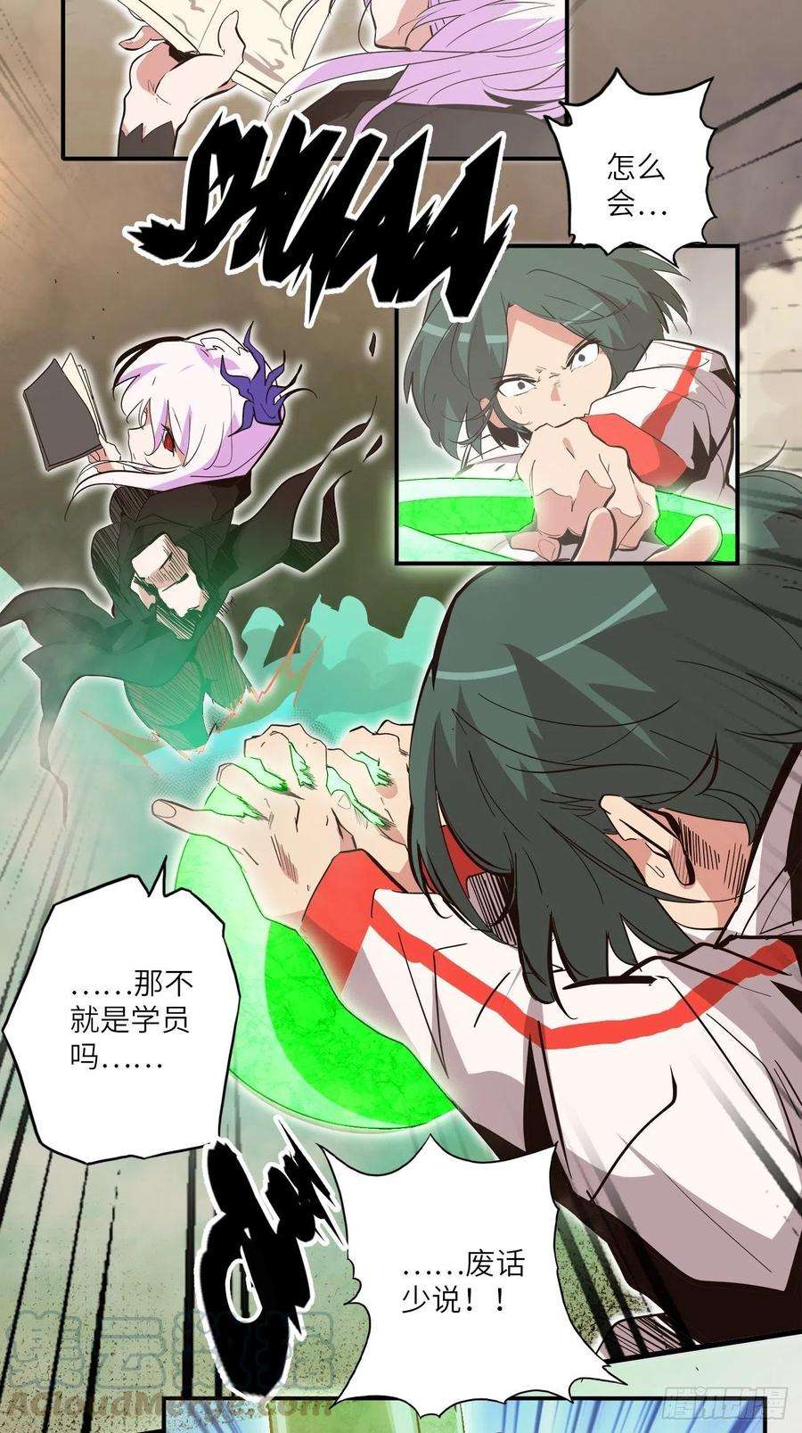 废材联盟27.人形暗蛹