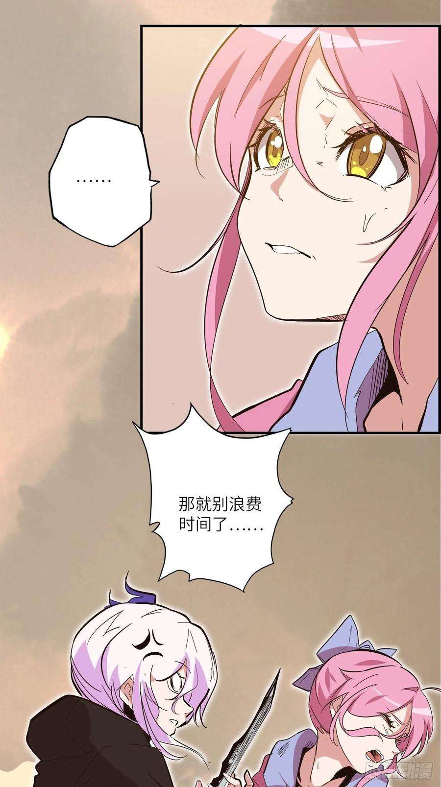 废材联盟27.人形暗蛹