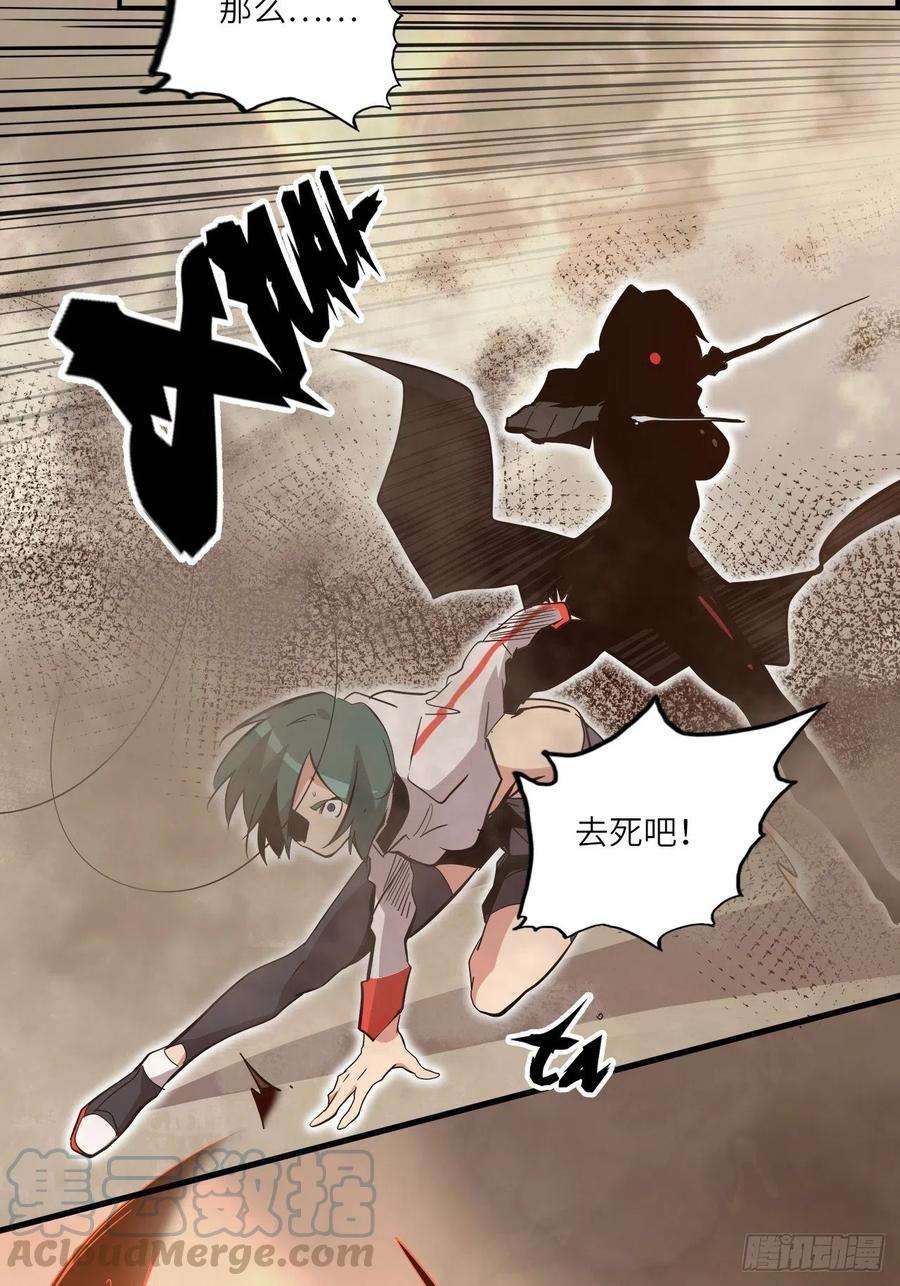 废材联盟27.人形暗蛹