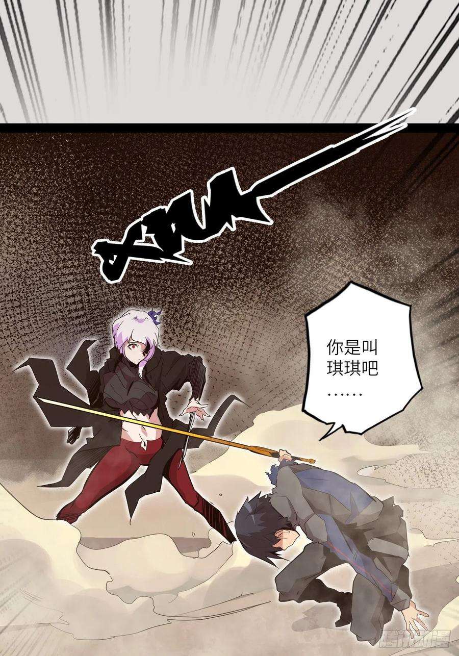 废材联盟27.人形暗蛹