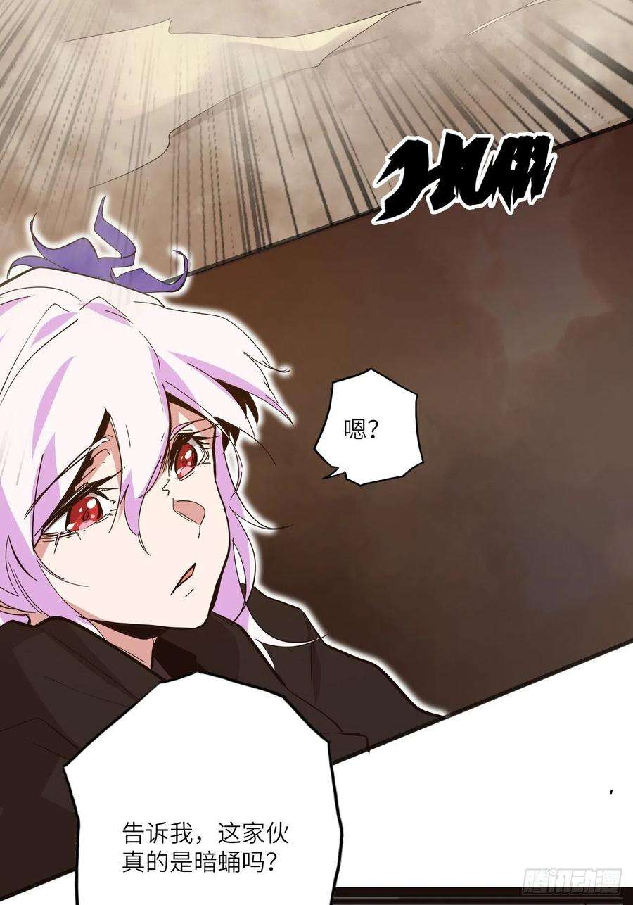 废材联盟27.人形暗蛹
