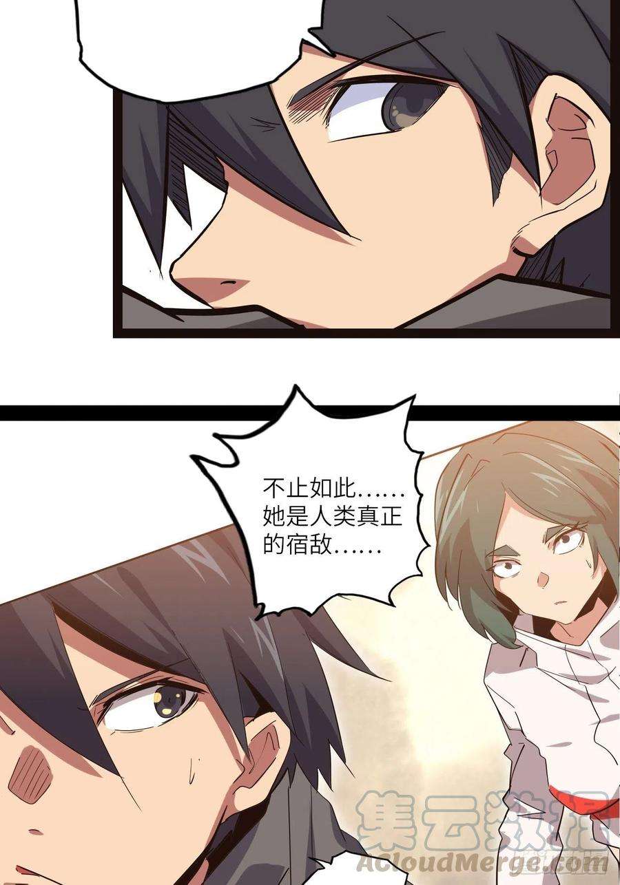 废材联盟27.人形暗蛹