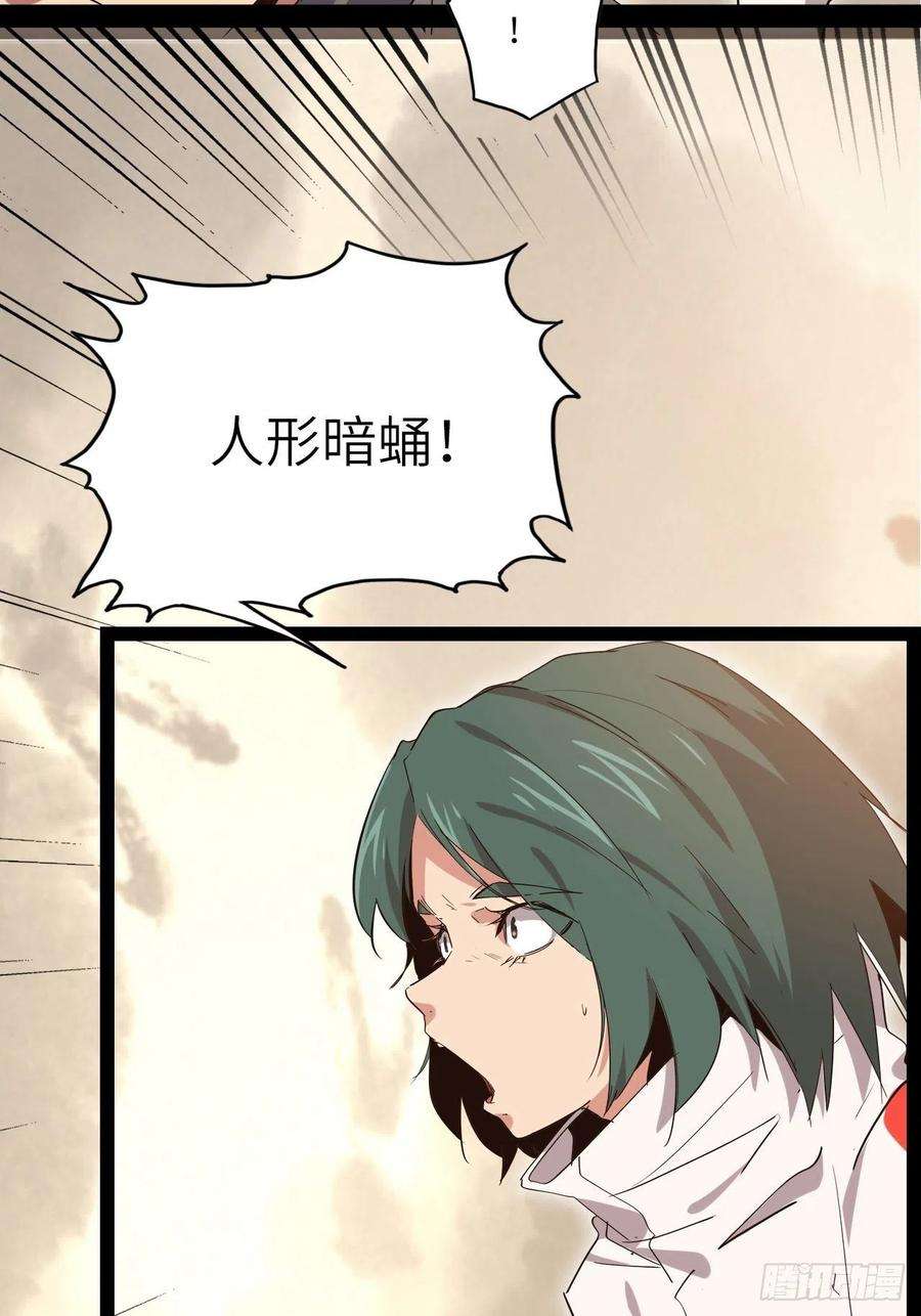 废材联盟27.人形暗蛹