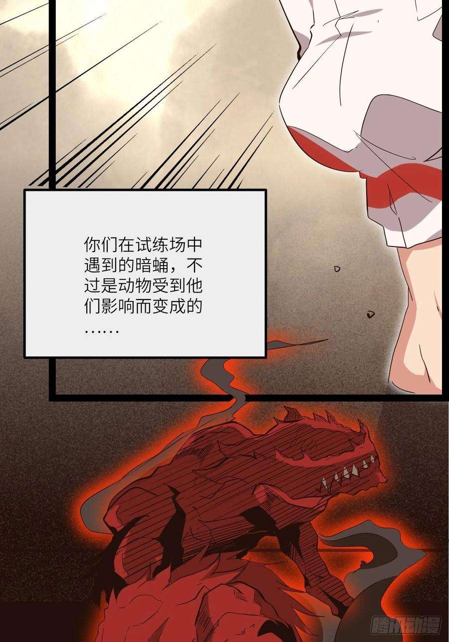 废材联盟27.人形暗蛹