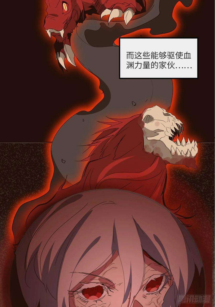 废材联盟27.人形暗蛹
