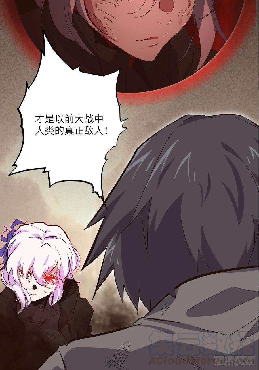废材联盟27.人形暗蛹