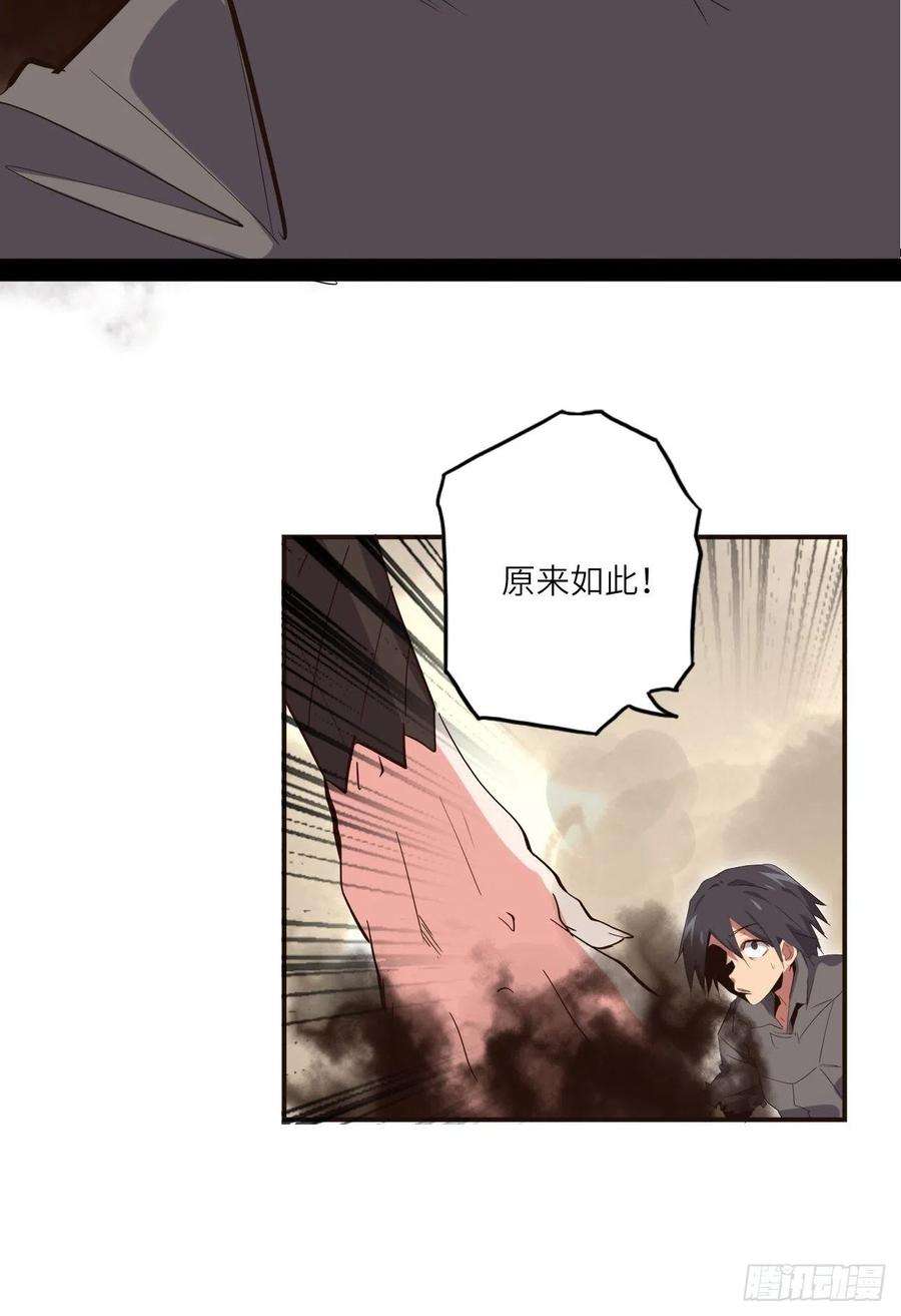 废材联盟27.人形暗蛹