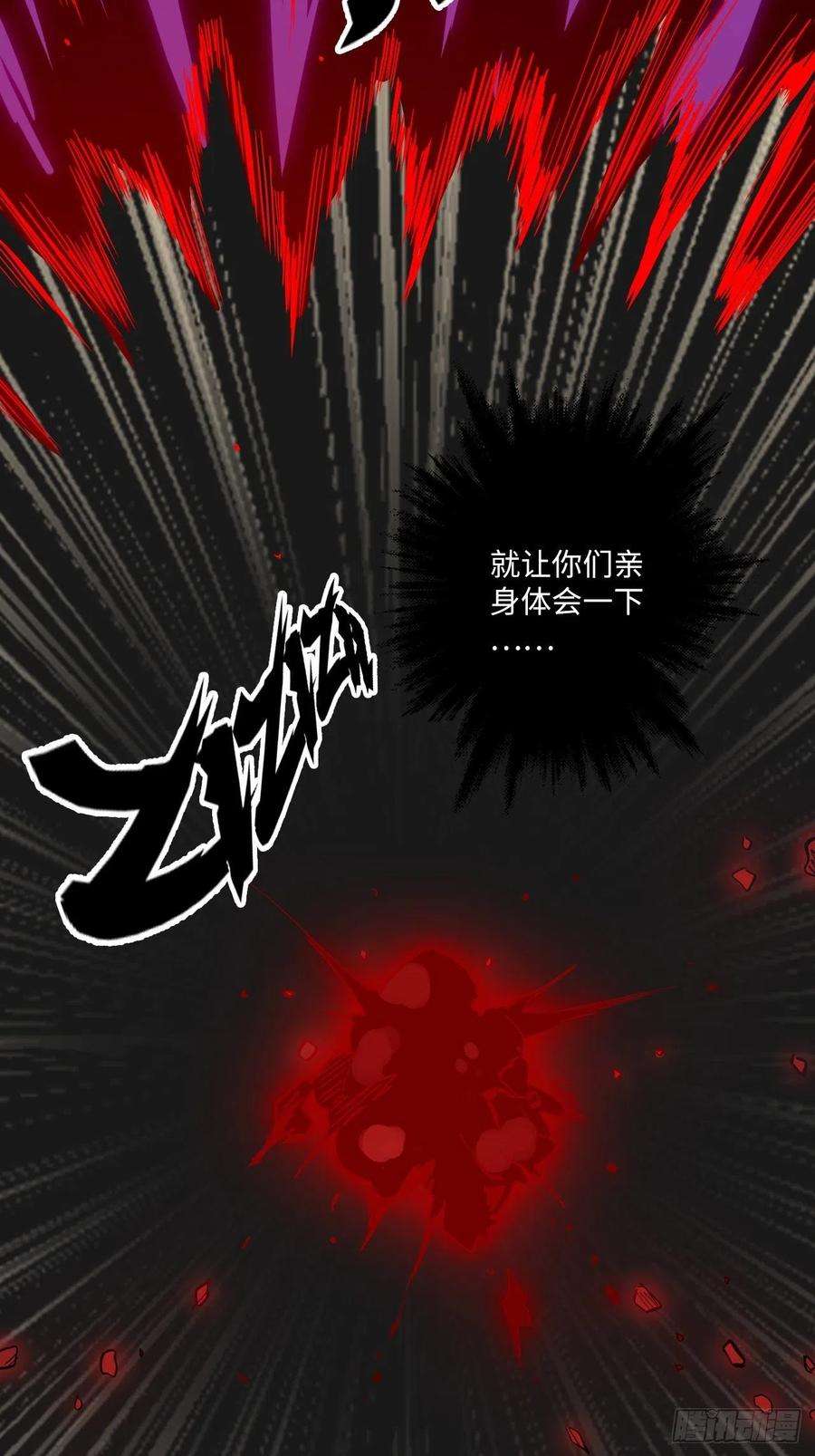 废材联盟27.人形暗蛹