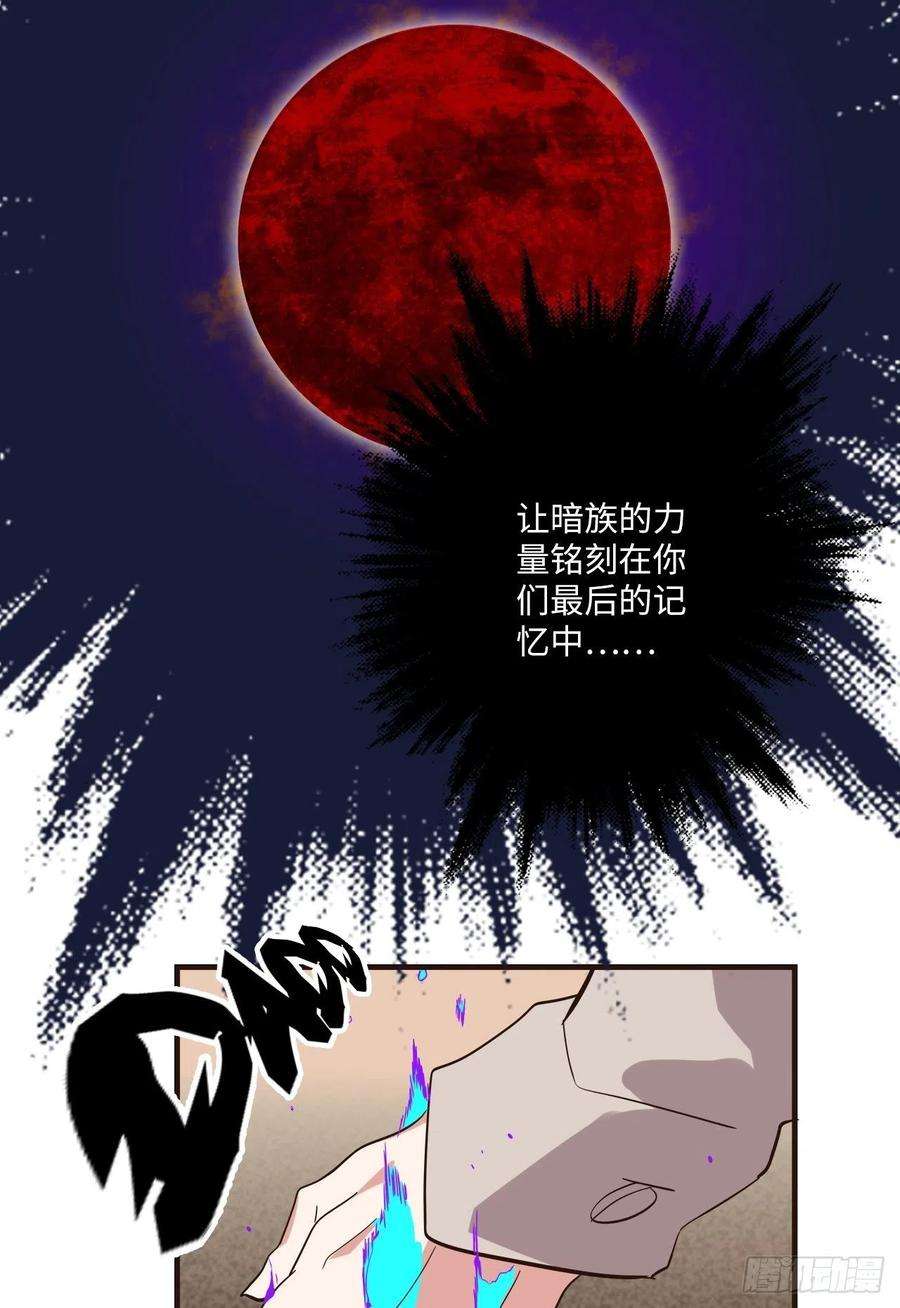 废材联盟27.人形暗蛹