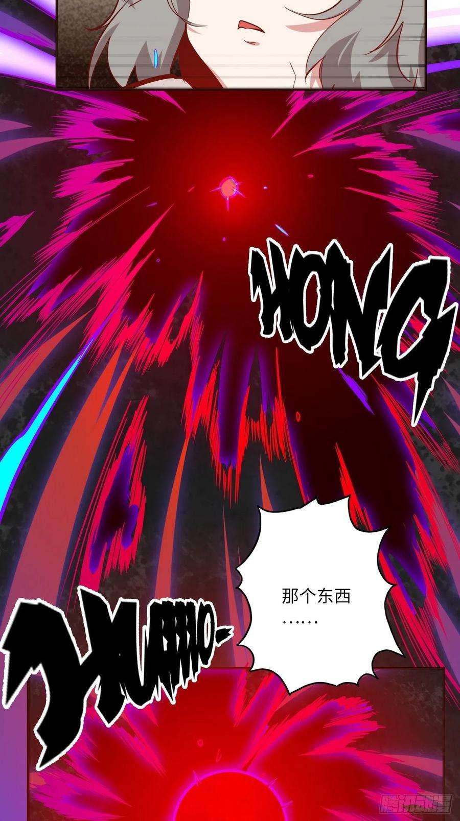 废材联盟27.人形暗蛹