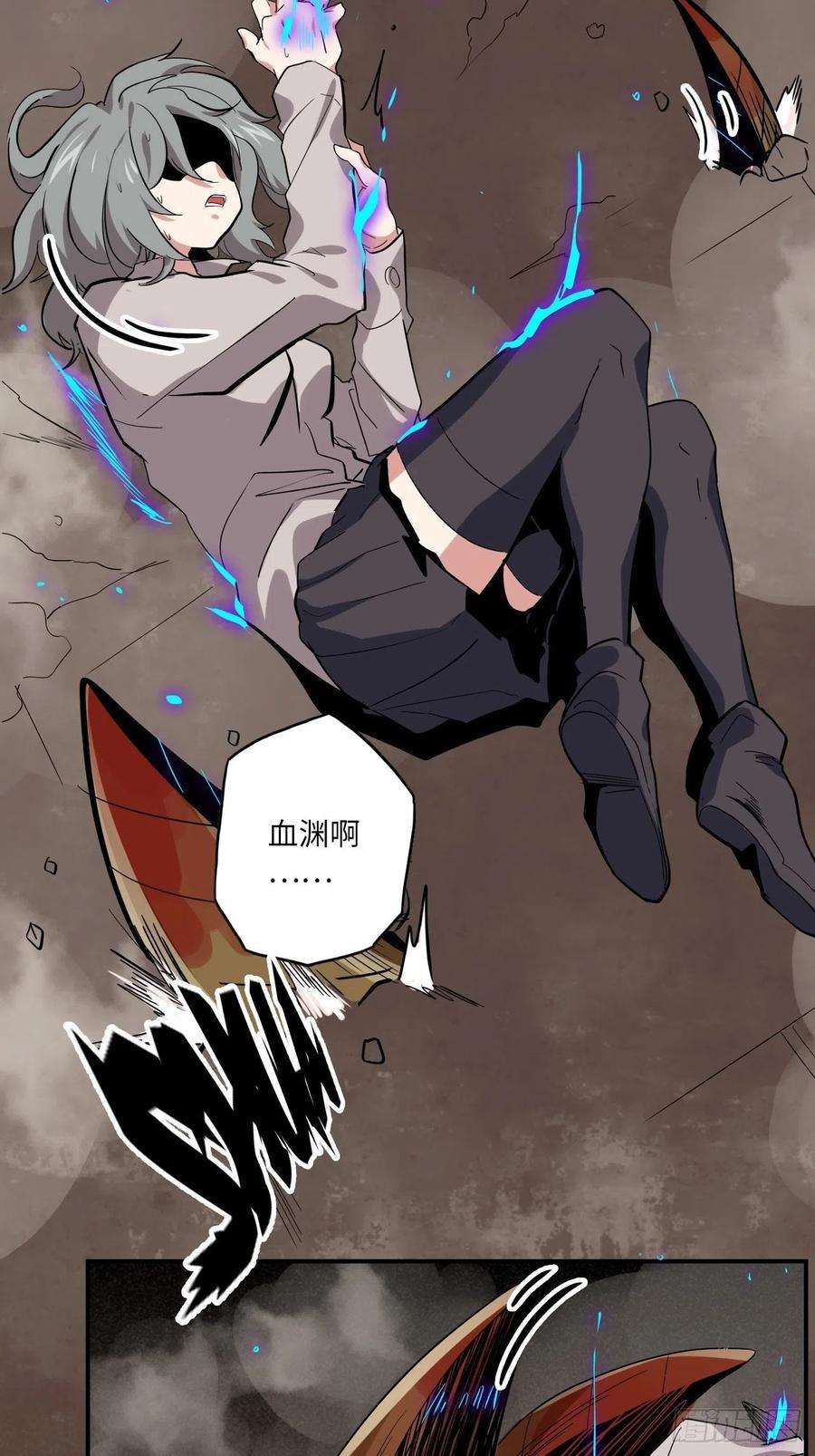 废材联盟27.人形暗蛹