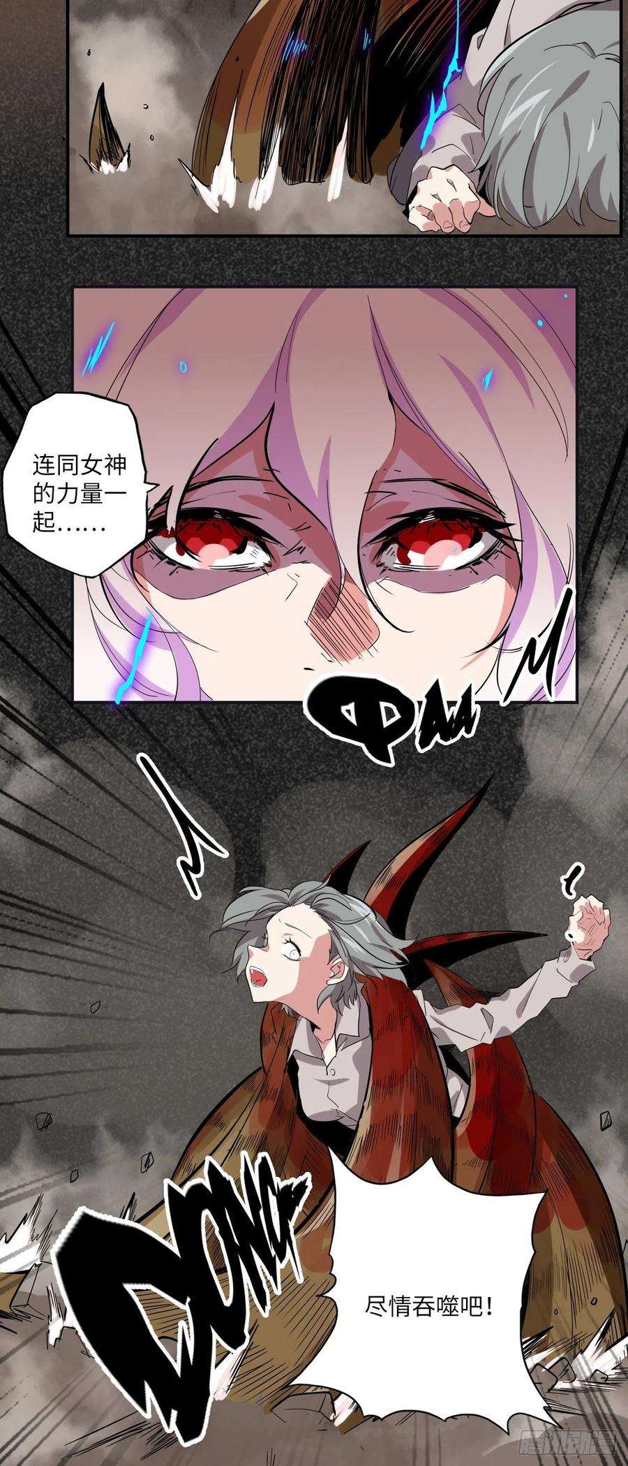废材联盟27.人形暗蛹