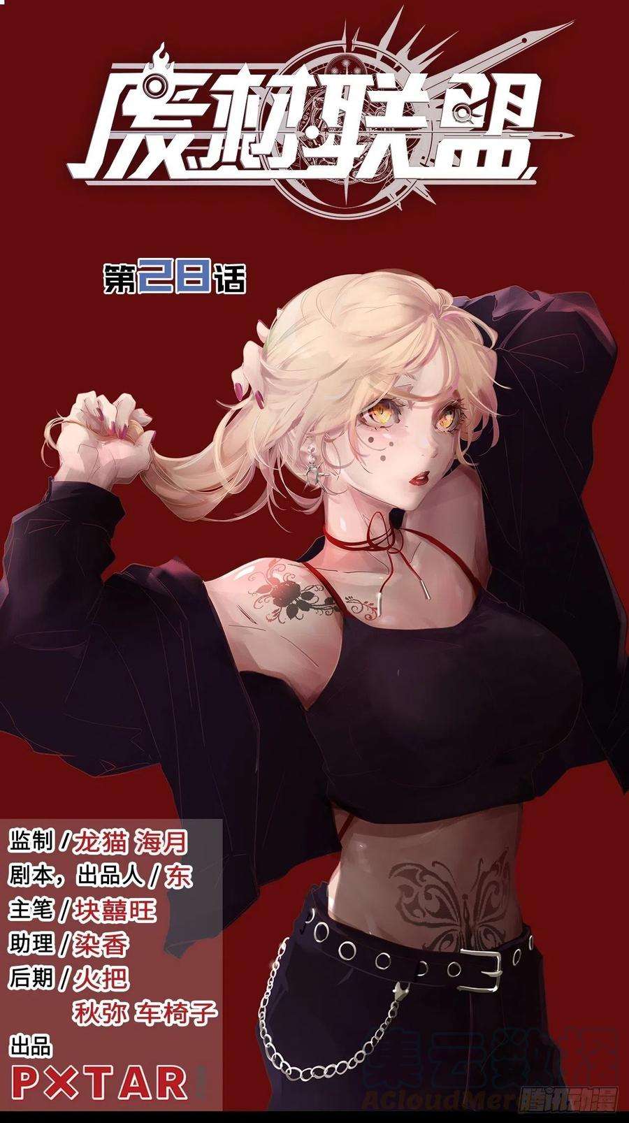 废材联盟28.不要让小野受到伤害！
