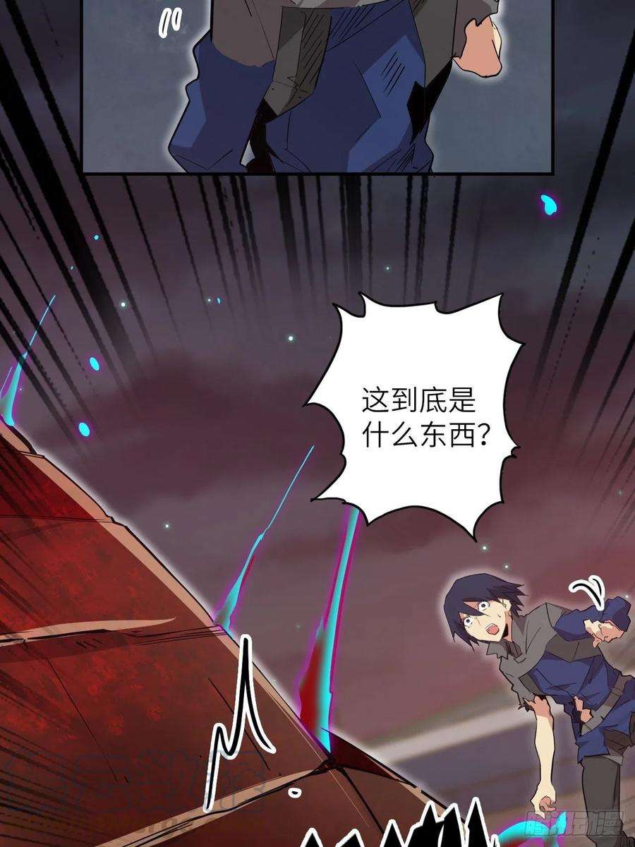 废材联盟28.不要让小野受到伤害！