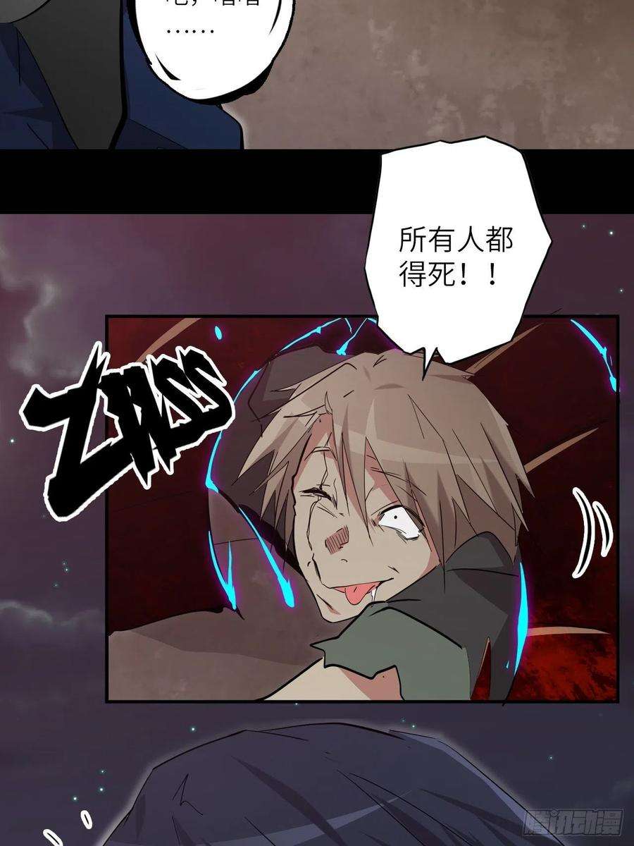 废材联盟28.不要让小野受到伤害！