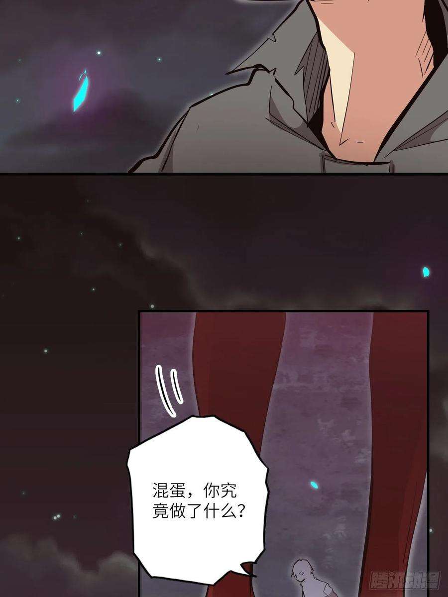 废材联盟28.不要让小野受到伤害！