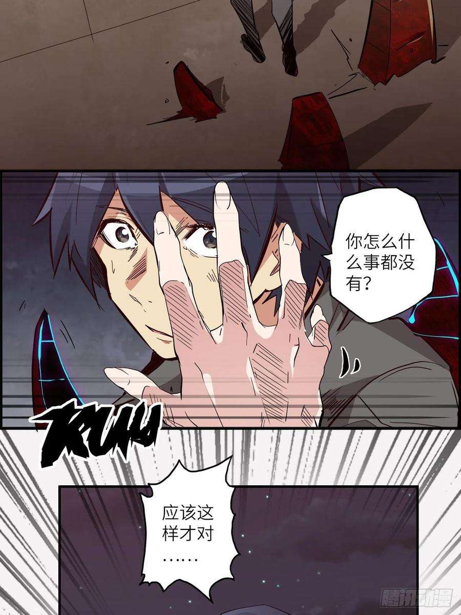 废材联盟28.不要让小野受到伤害！