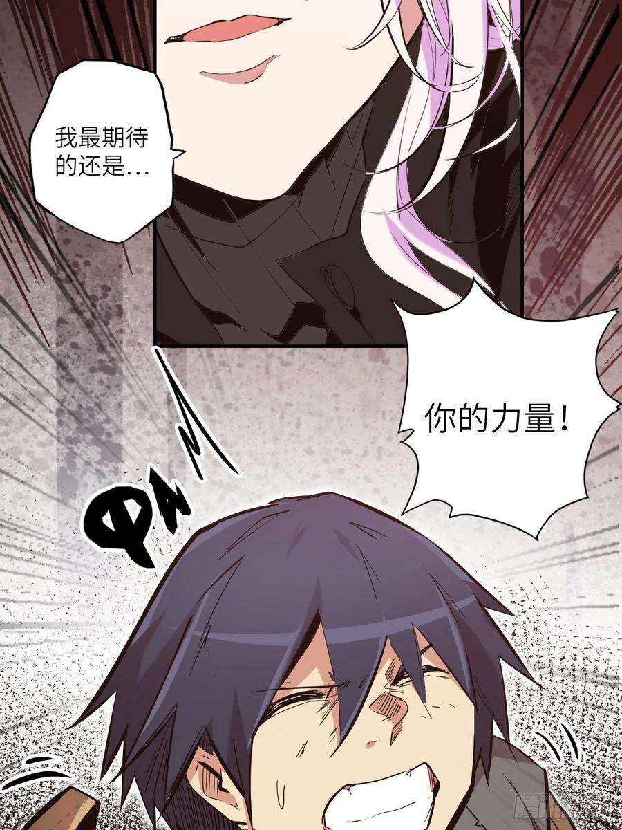 废材联盟28.不要让小野受到伤害！