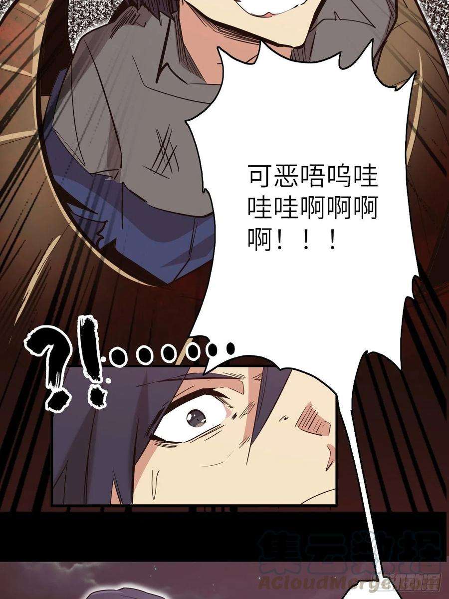 废材联盟28.不要让小野受到伤害！