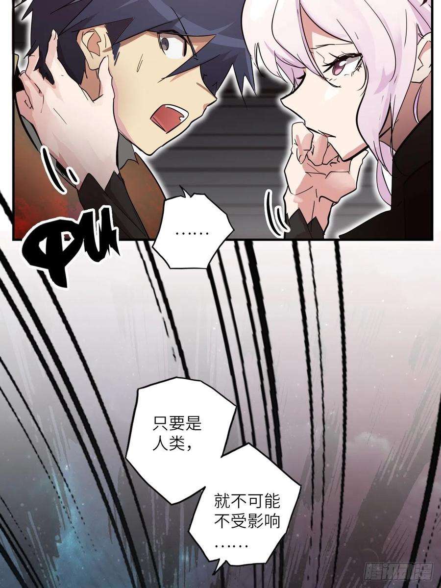 废材联盟28.不要让小野受到伤害！
