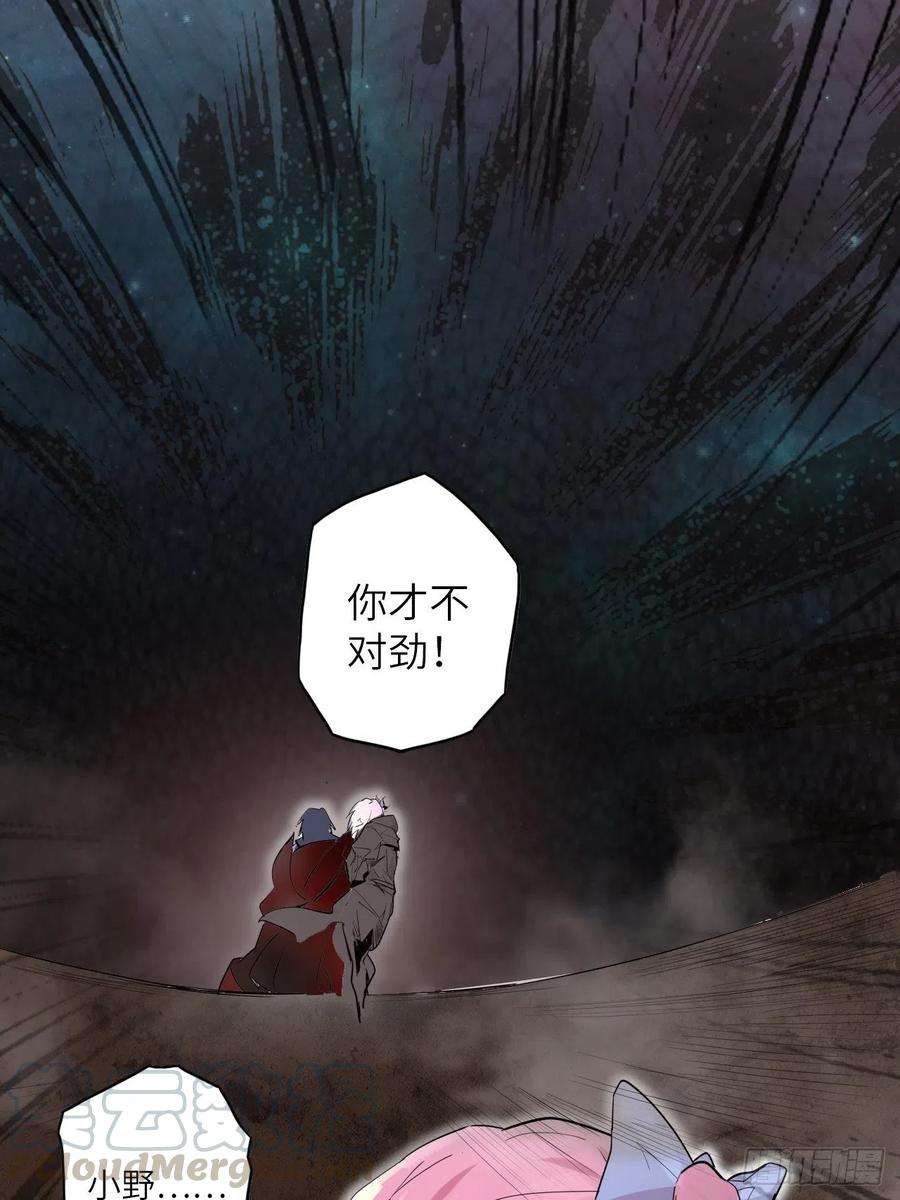 废材联盟28.不要让小野受到伤害！