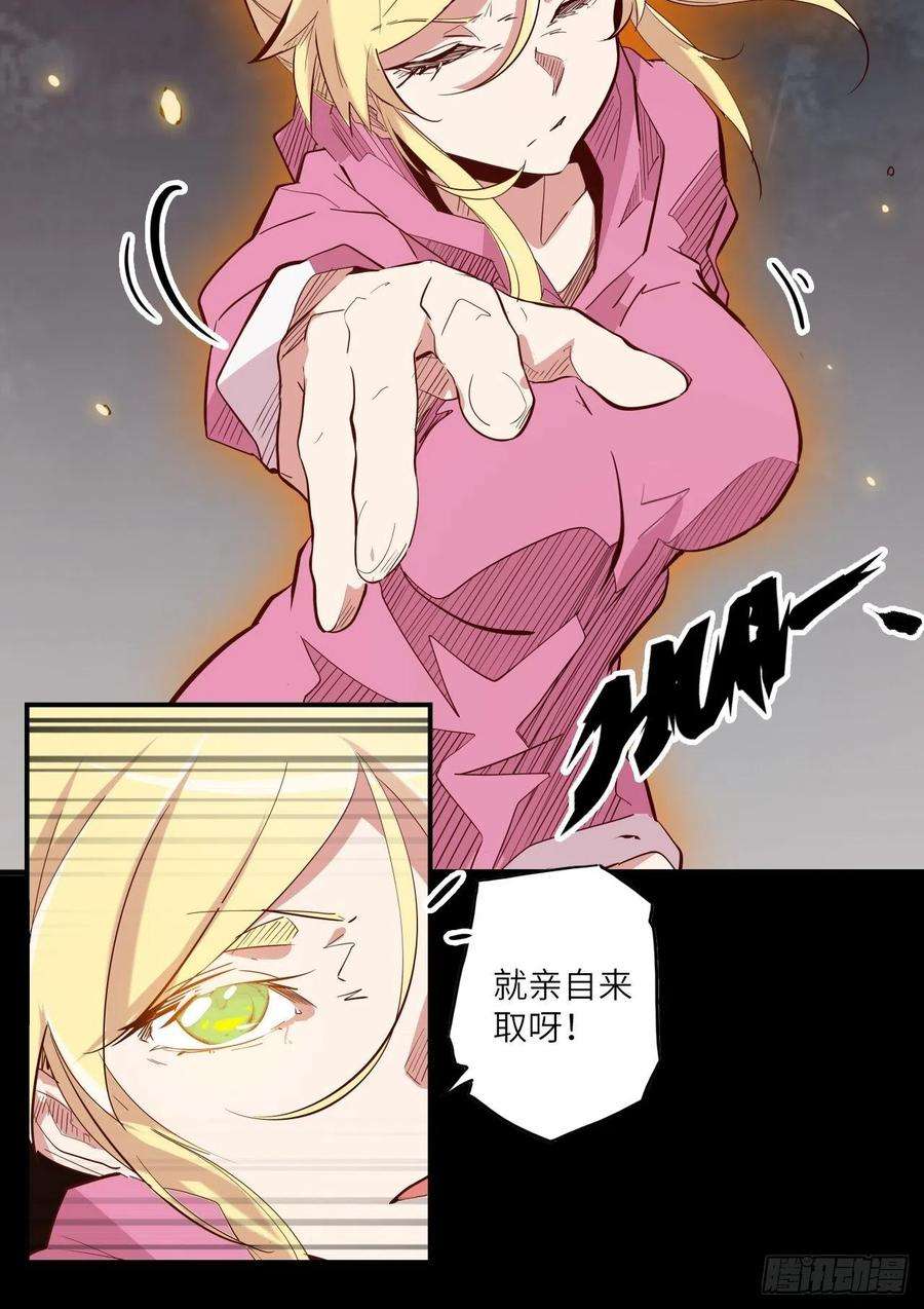 废材联盟28.不要让小野受到伤害！