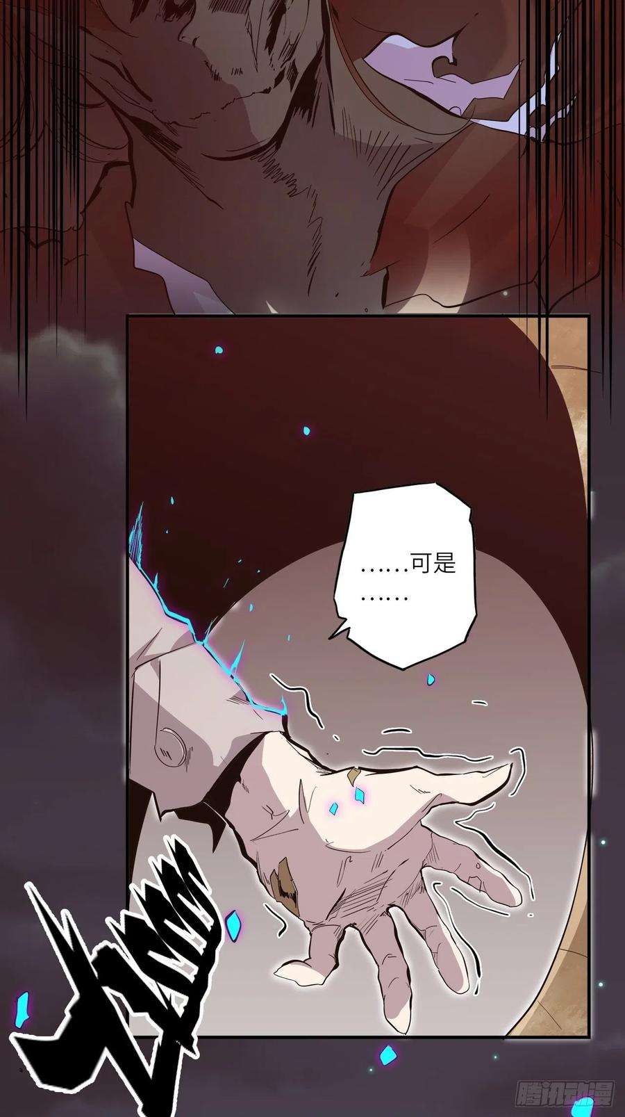 废材联盟28.不要让小野受到伤害！