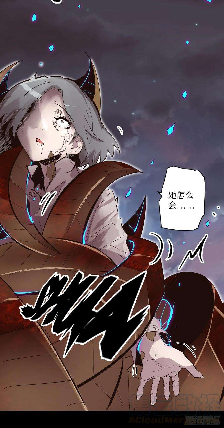 废材联盟28.不要让小野受到伤害！