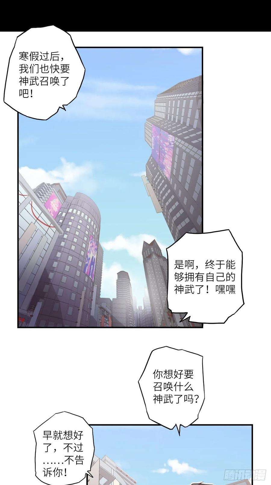 废材联盟番外篇-新年快乐！（上）