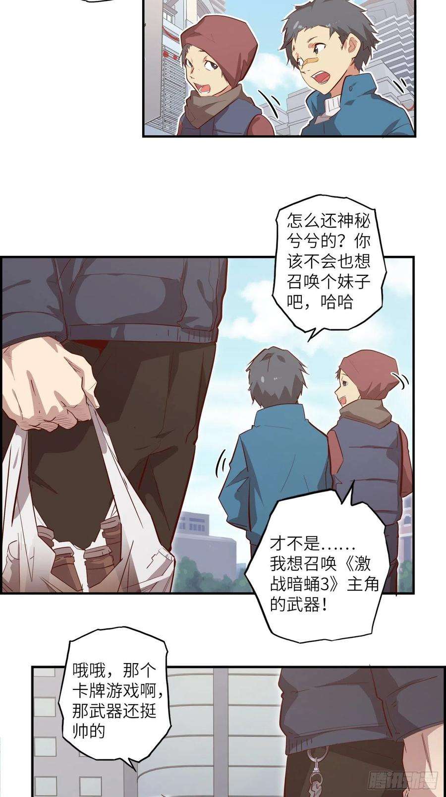 废材联盟番外篇-新年快乐！（上）