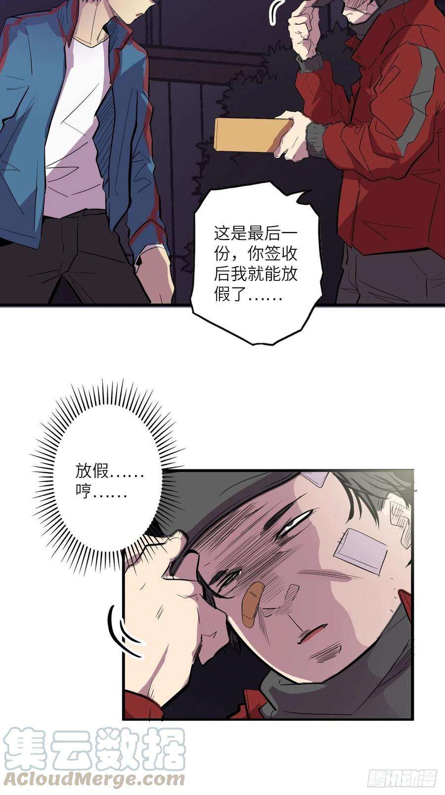 废材联盟番外篇-新年快乐！（下）