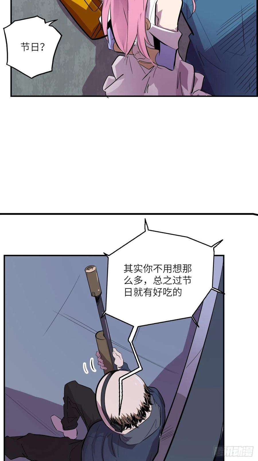 废材联盟番外篇-新年快乐！（下）