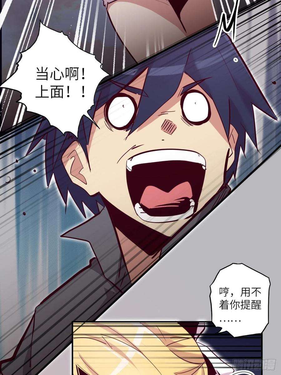 废材联盟29.不许叫我蒂娜！