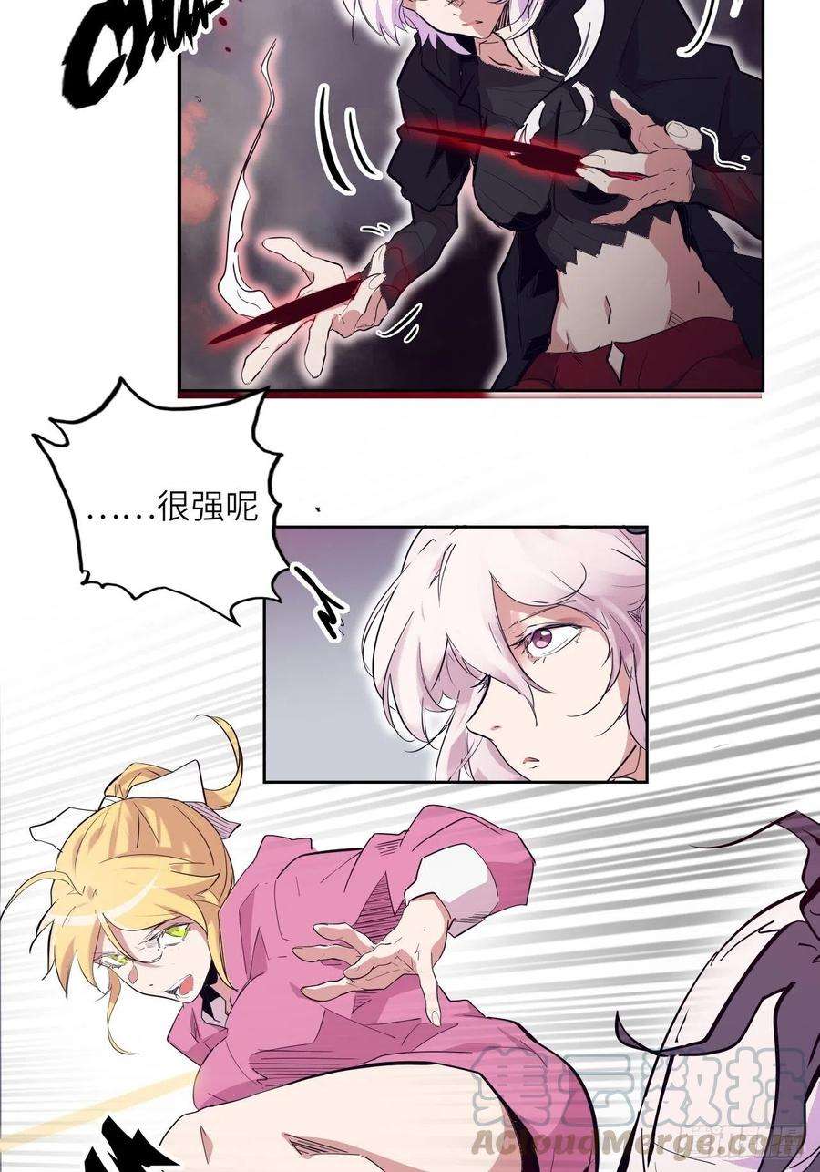 废材联盟29.不许叫我蒂娜！