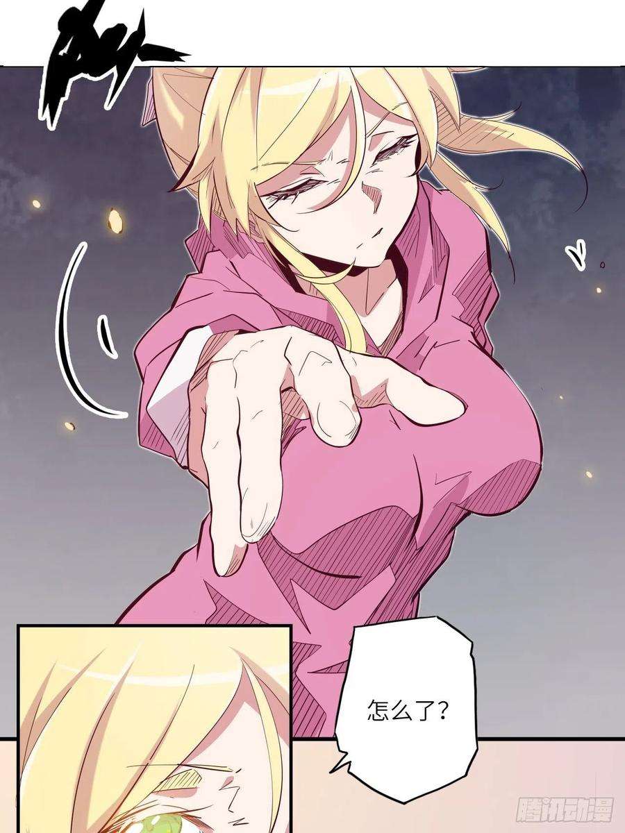 废材联盟29.不许叫我蒂娜！