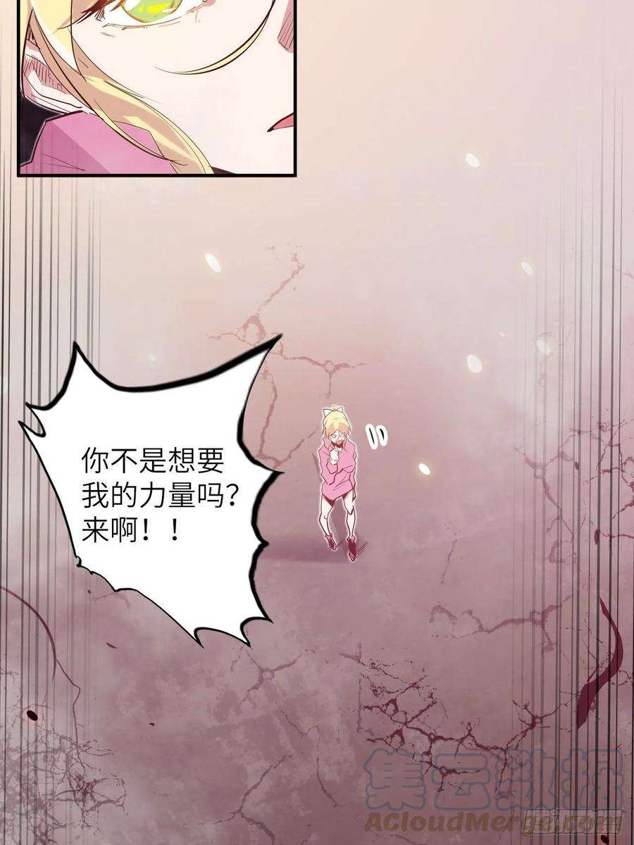 废材联盟29.不许叫我蒂娜！