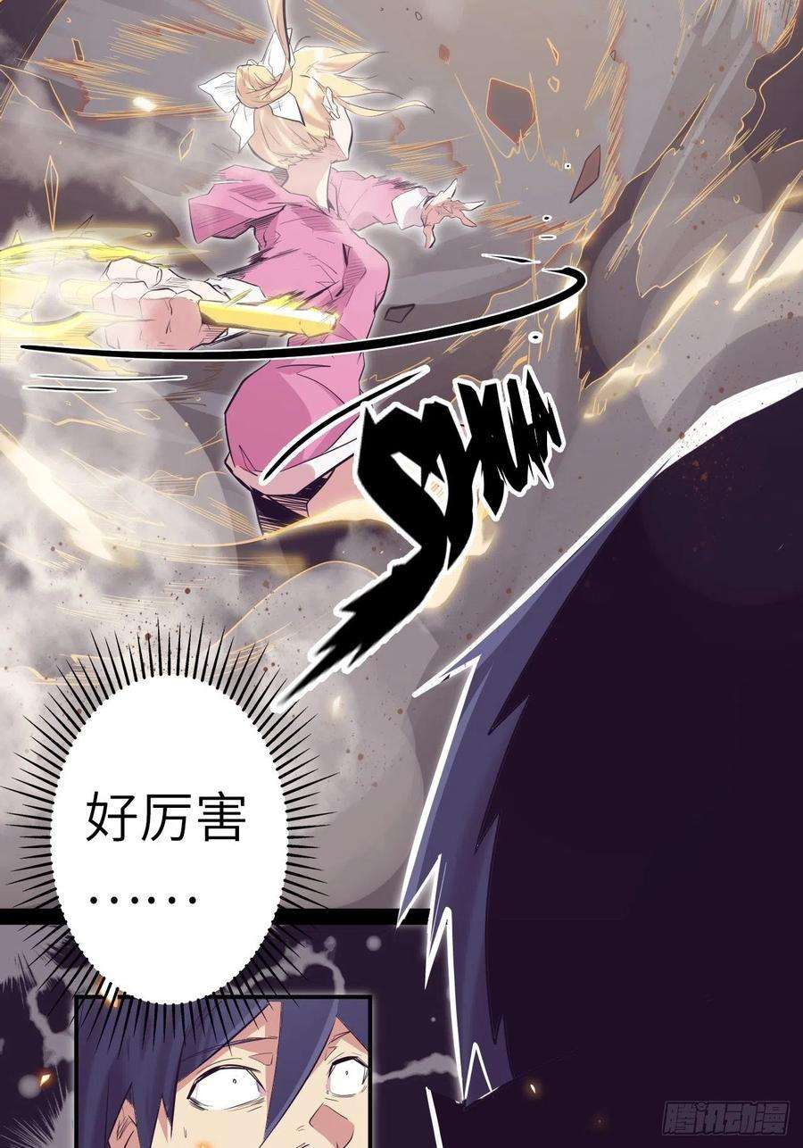 废材联盟29.不许叫我蒂娜！