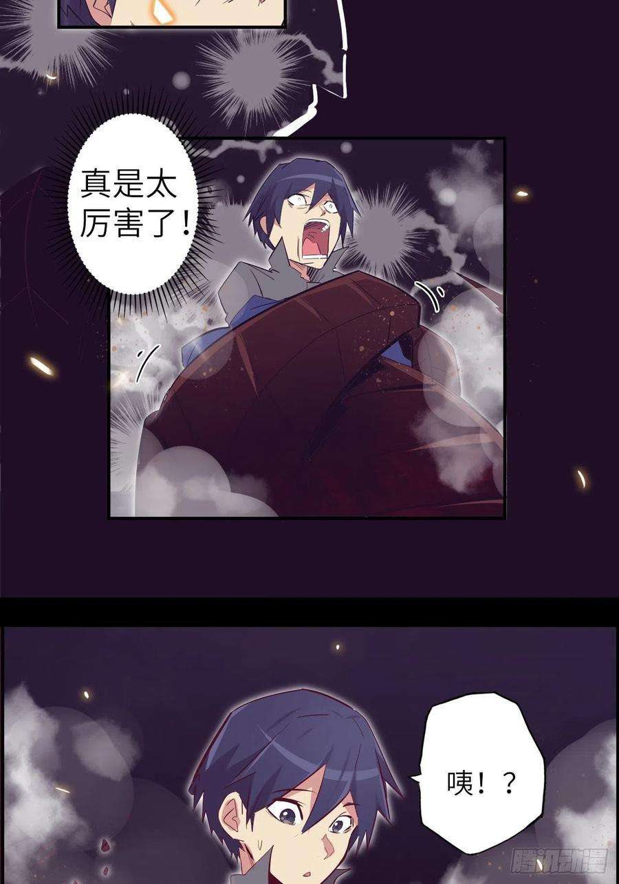 废材联盟29.不许叫我蒂娜！