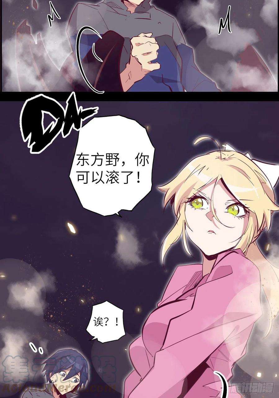 废材联盟29.不许叫我蒂娜！