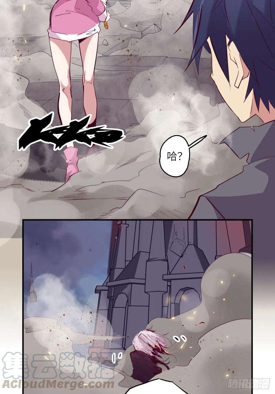 废材联盟29.不许叫我蒂娜！