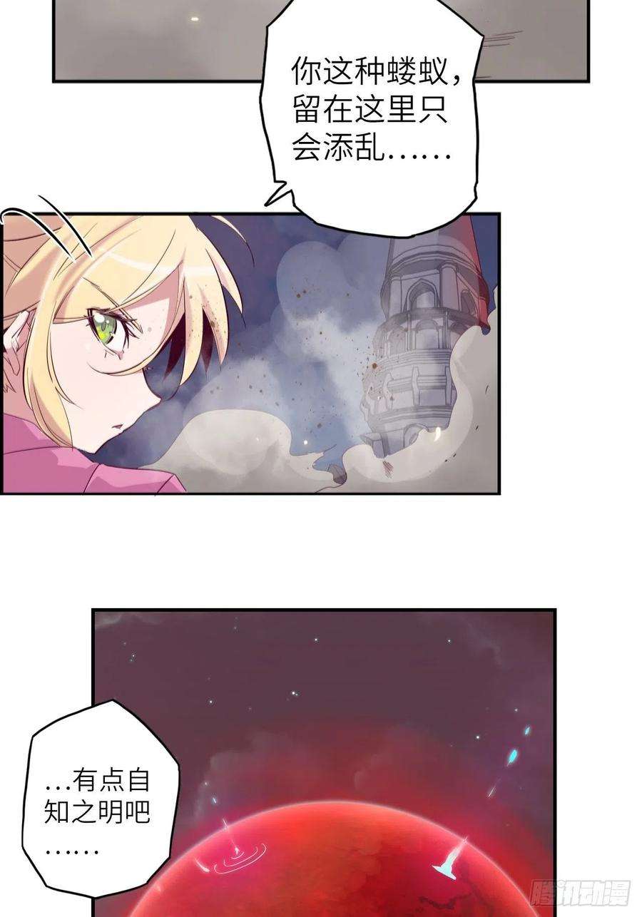 废材联盟29.不许叫我蒂娜！