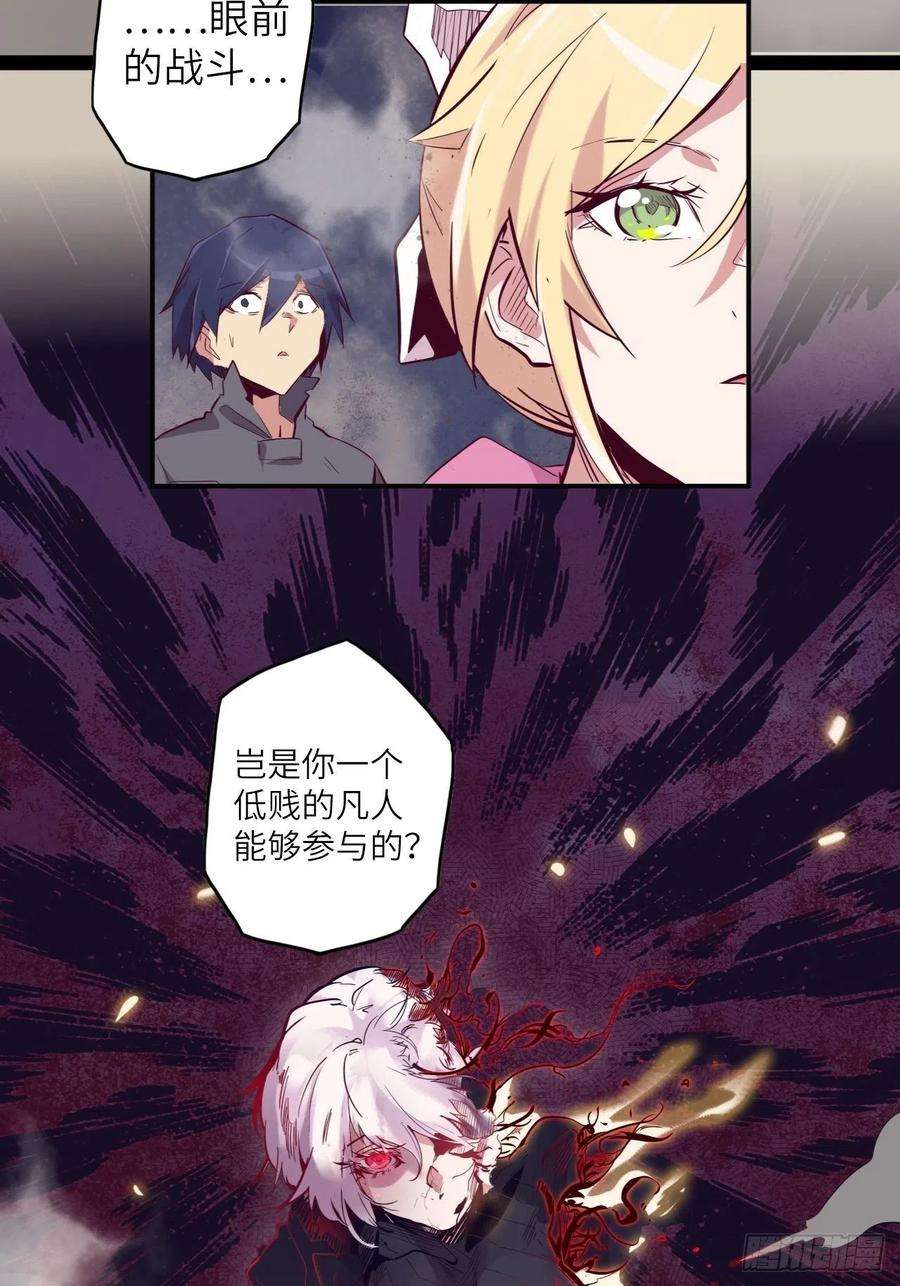 废材联盟29.不许叫我蒂娜！