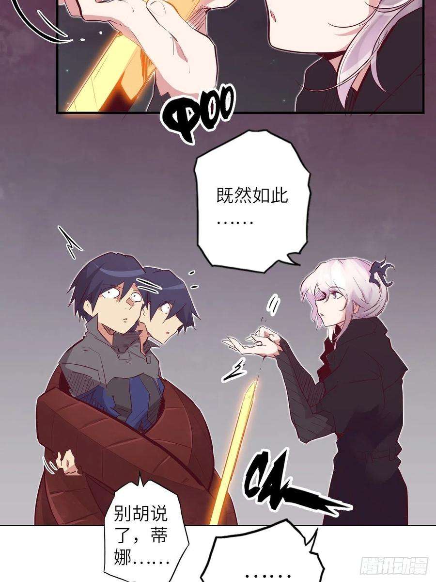 废材联盟29.不许叫我蒂娜！