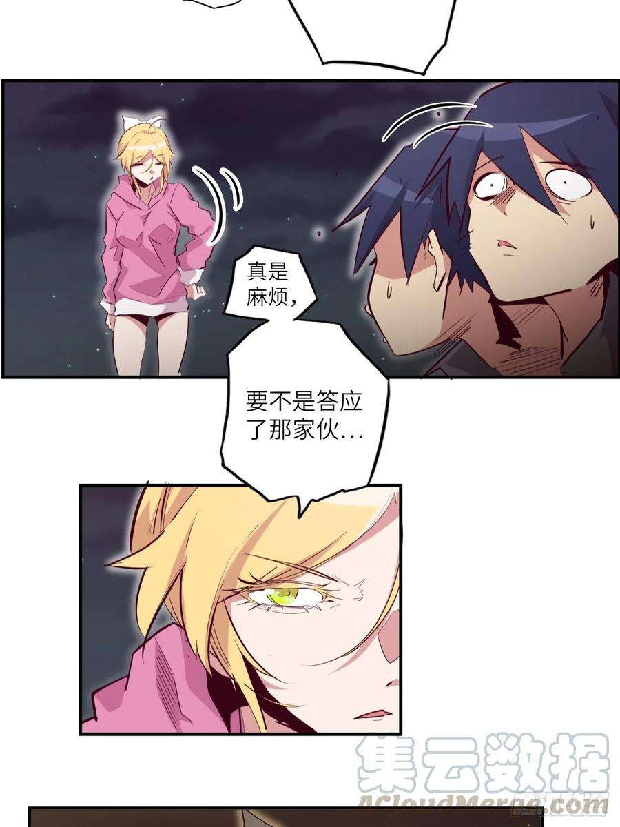 废材联盟29.不许叫我蒂娜！