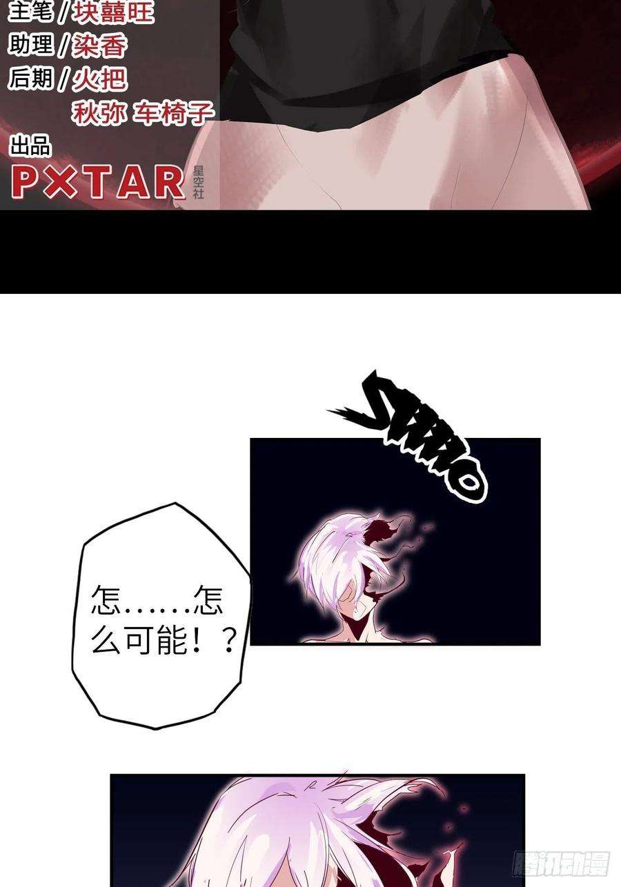 废材联盟30.全力一战？！