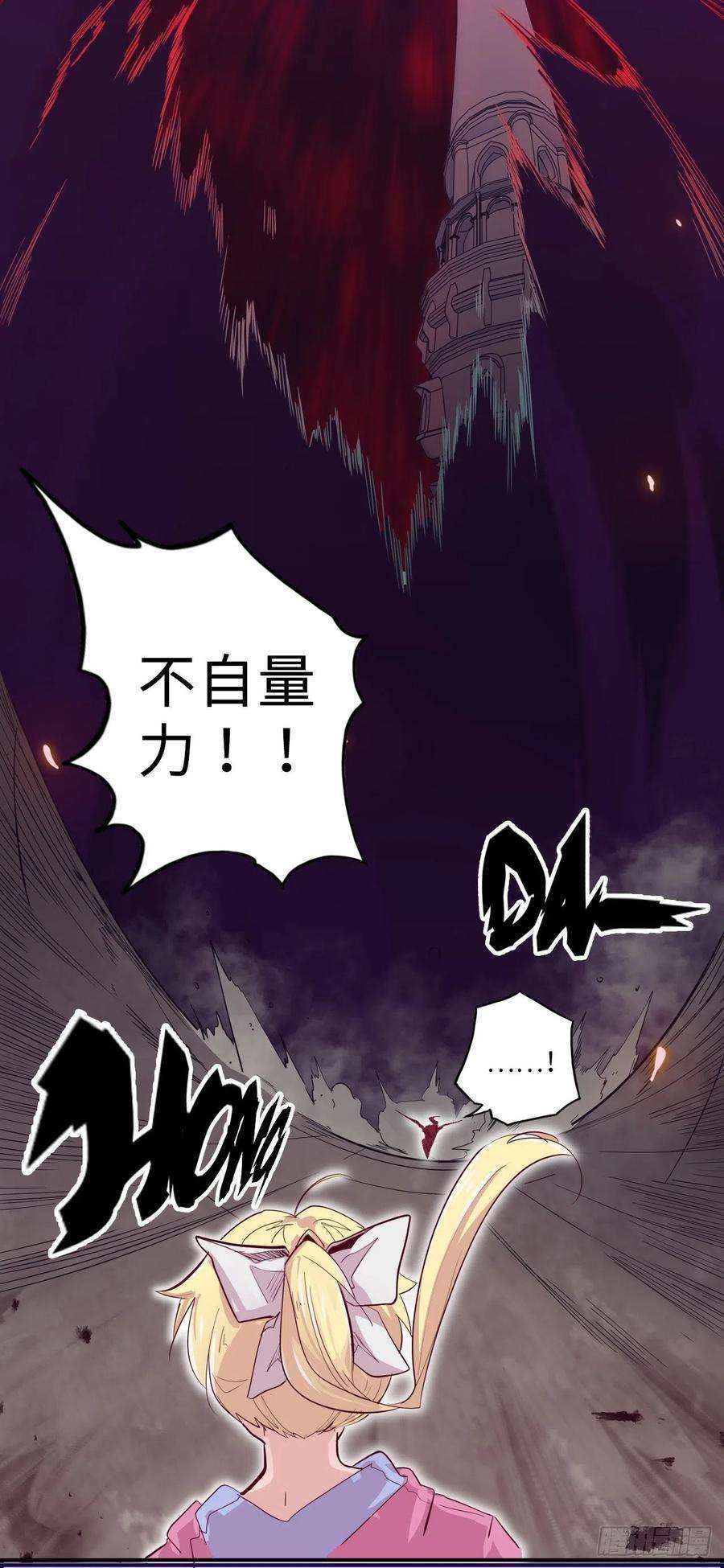 废材联盟30.全力一战？！