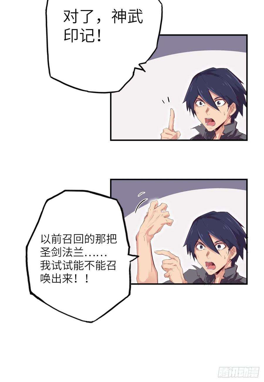 废材联盟30.全力一战？！