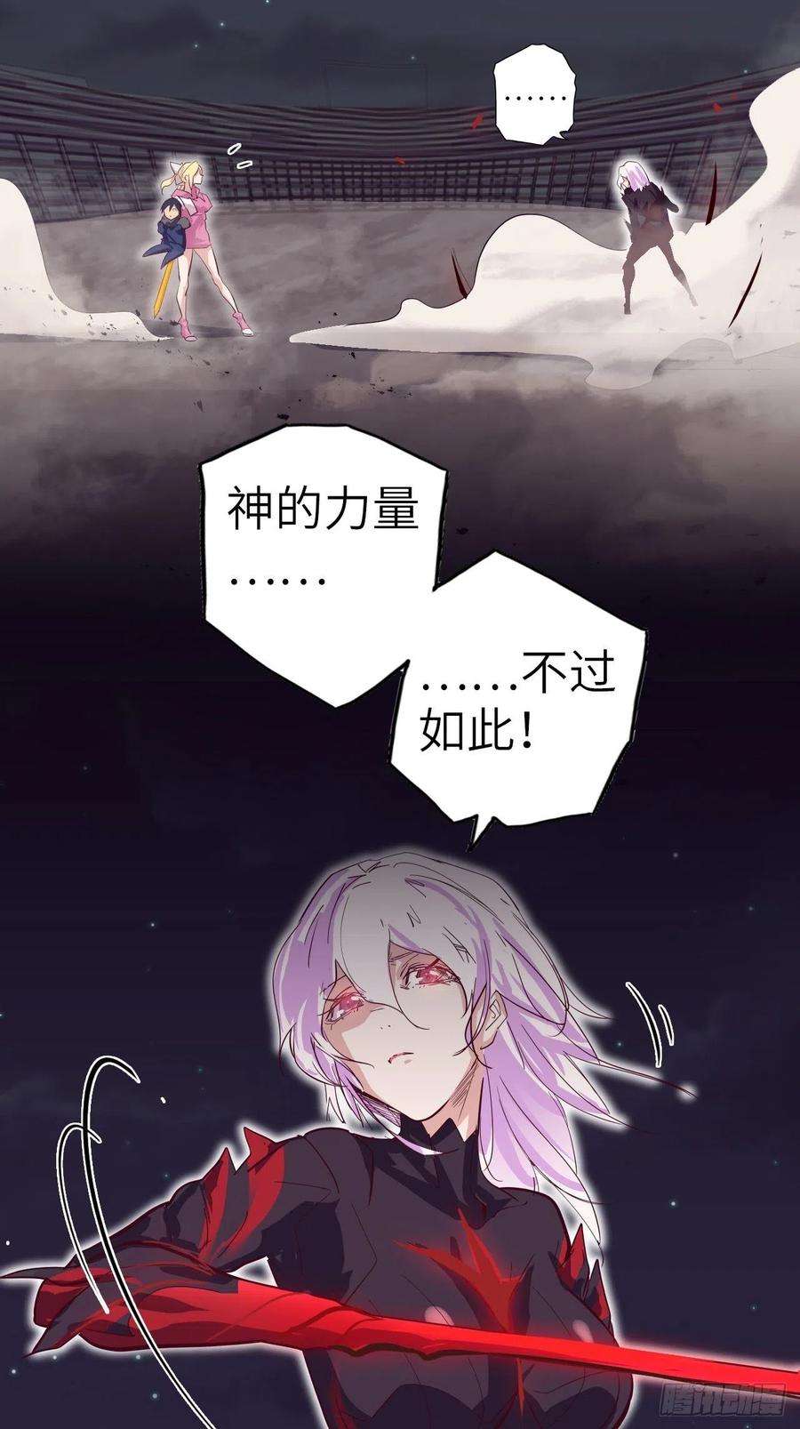 废材联盟30.全力一战？！