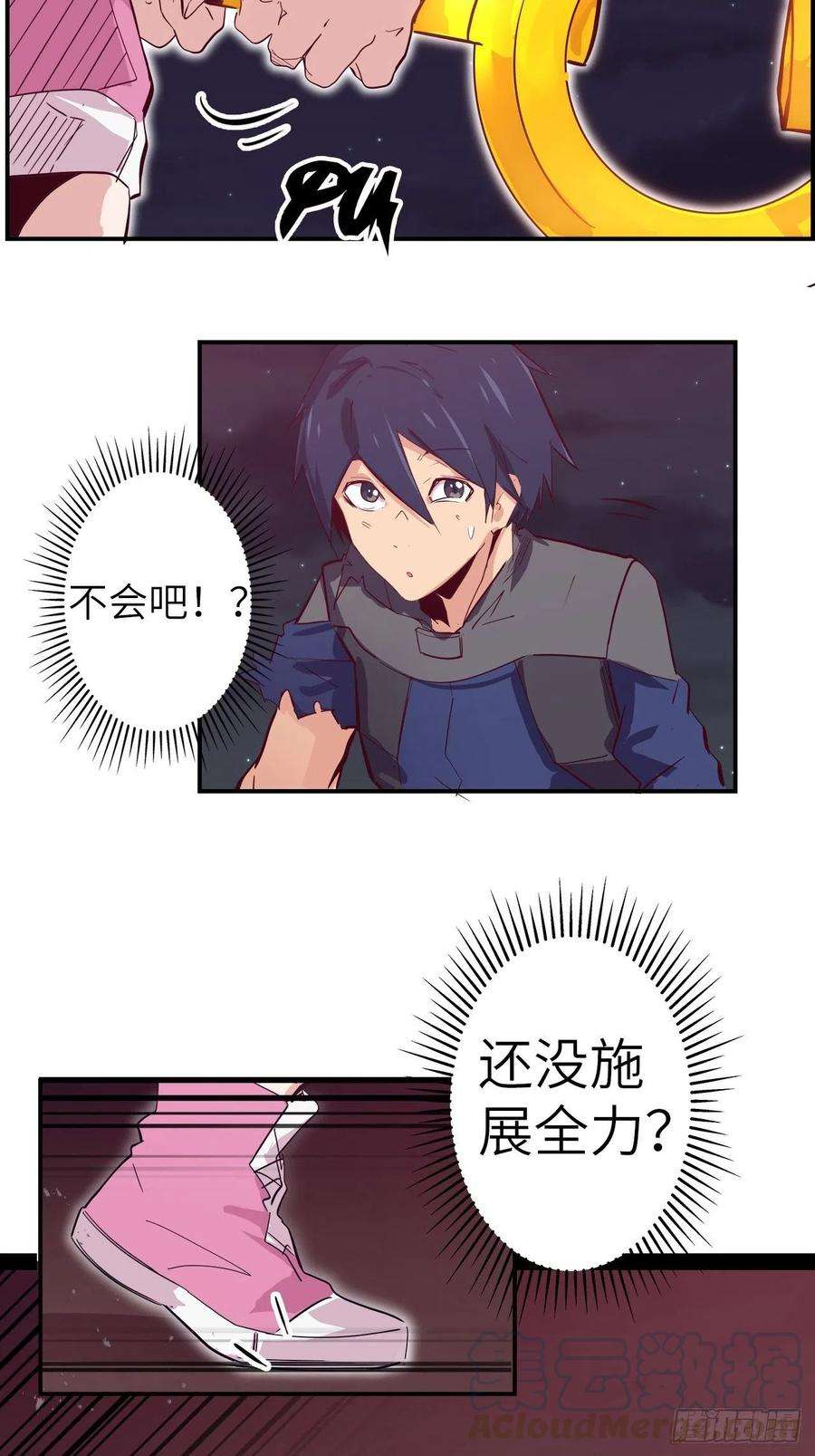 废材联盟30.全力一战？！